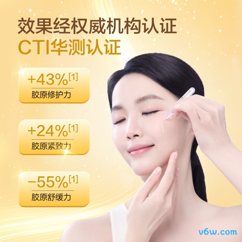 One's Member重组胶原蛋白次抛精华液