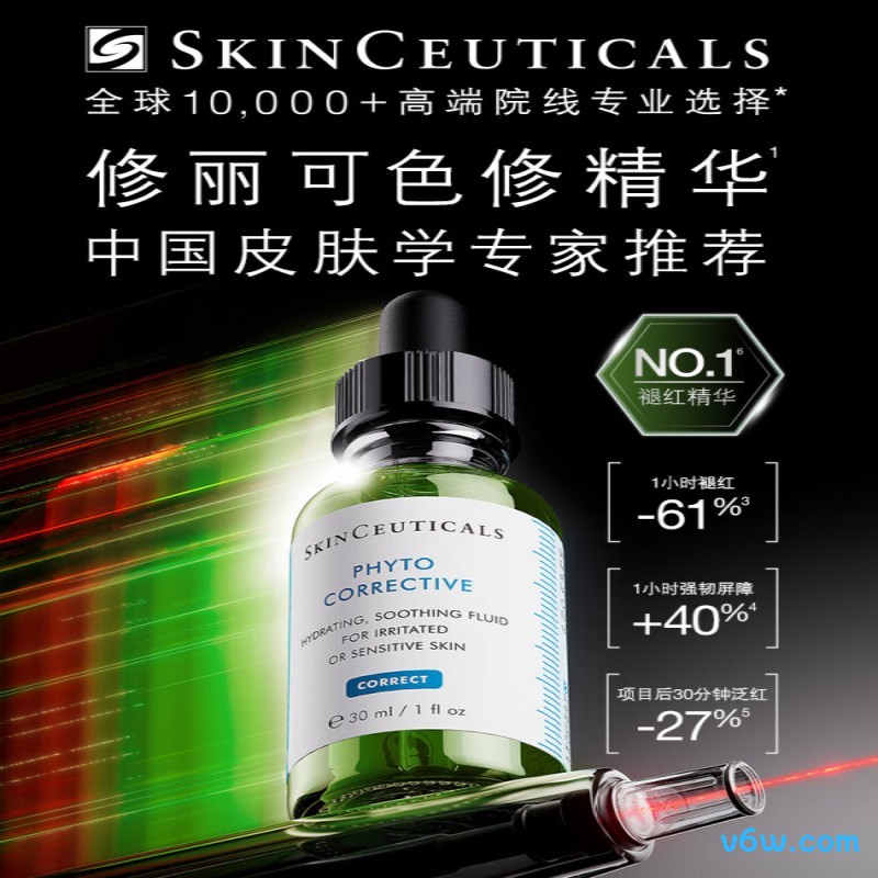 修丽可色修精华液态精华图片