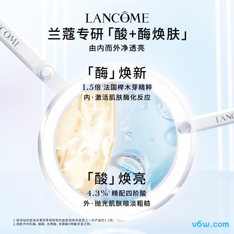 兰蔻极光精华水液态精华图片
