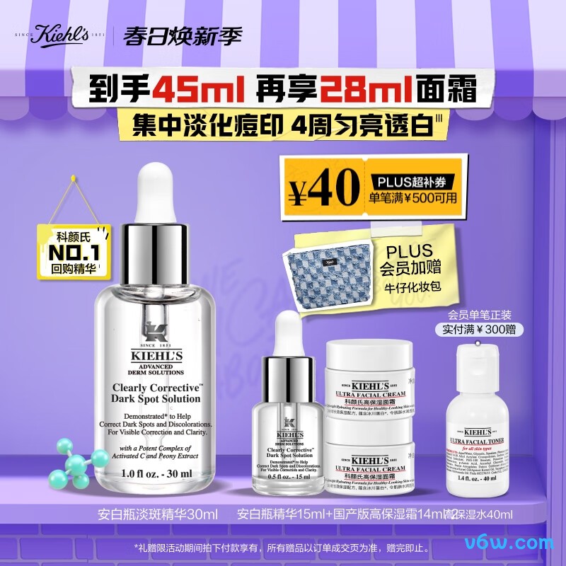 科颜氏安白瓶淡斑精华液液态精华图片
