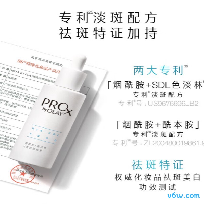 玉兰油第2代淡斑小白瓶液态精华图片