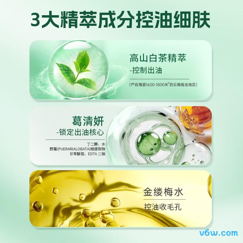 植物医生白茶精华液