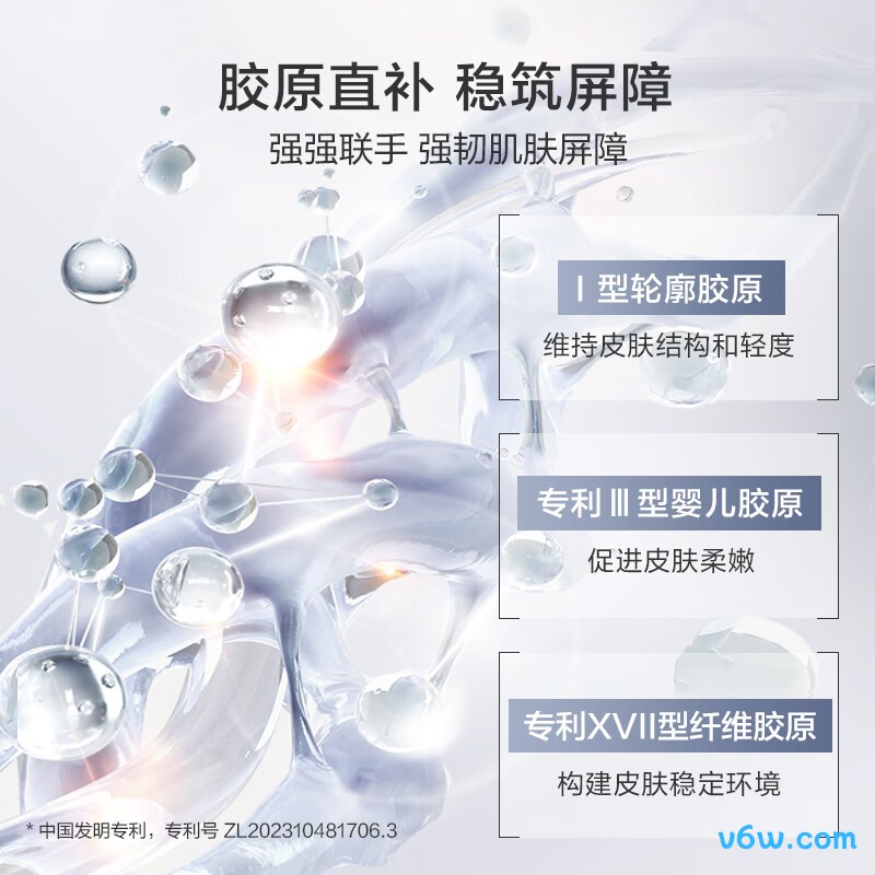 京东京造重组胶原蛋白次抛精华液