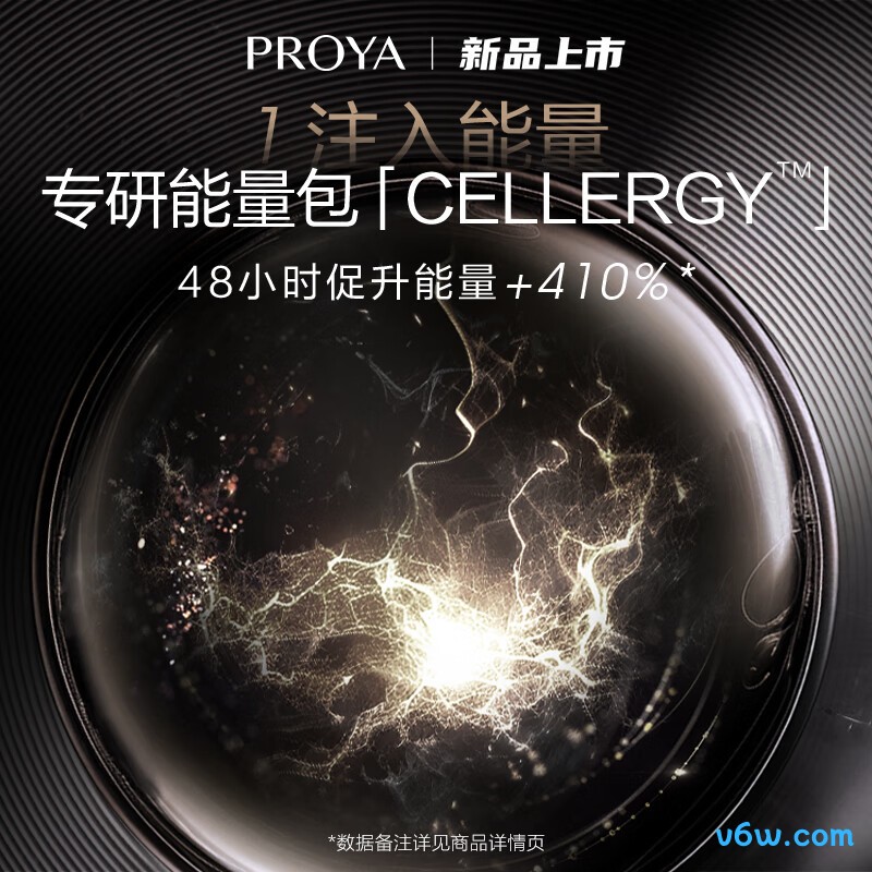 珀莱雅能量精华修护精华液液态精华图片