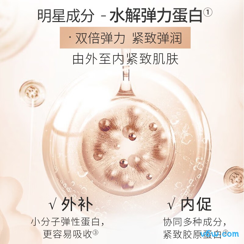 丸美精华素