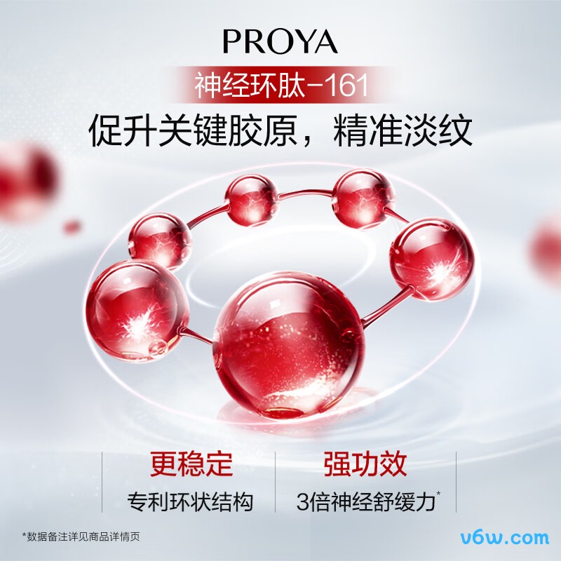 珀莱雅红宝石精华3.0液态精华图片