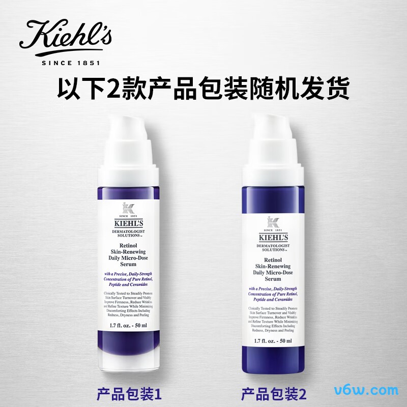科颜氏A醇精华乳液态精华图片