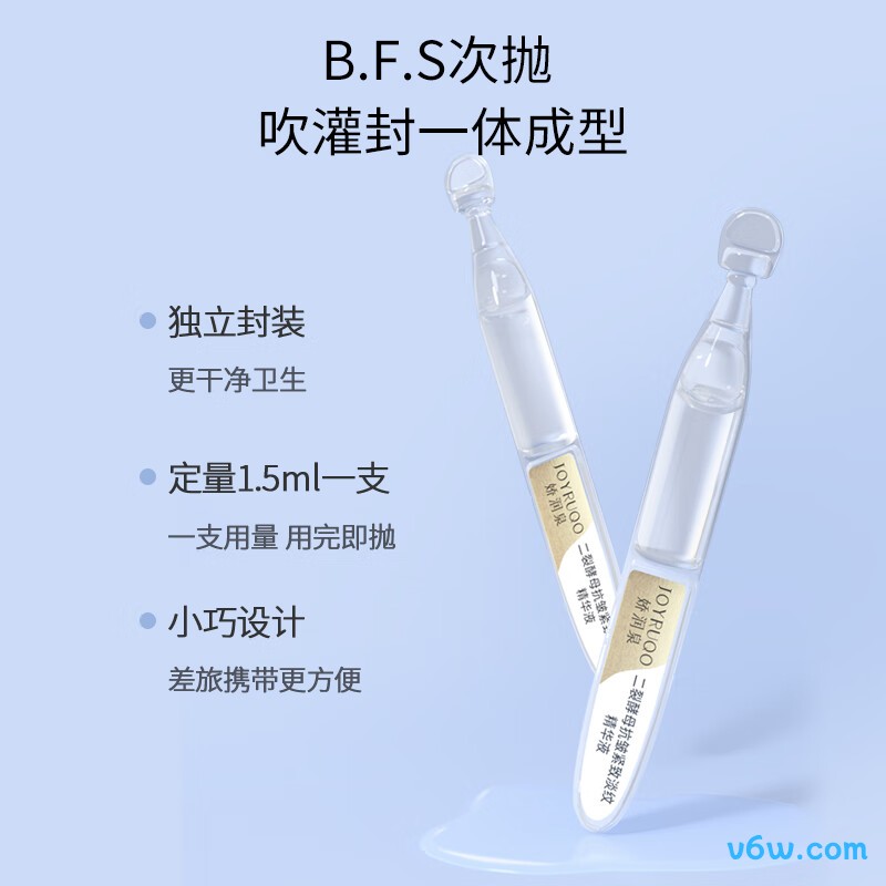 娇润泉二裂酵母精华液