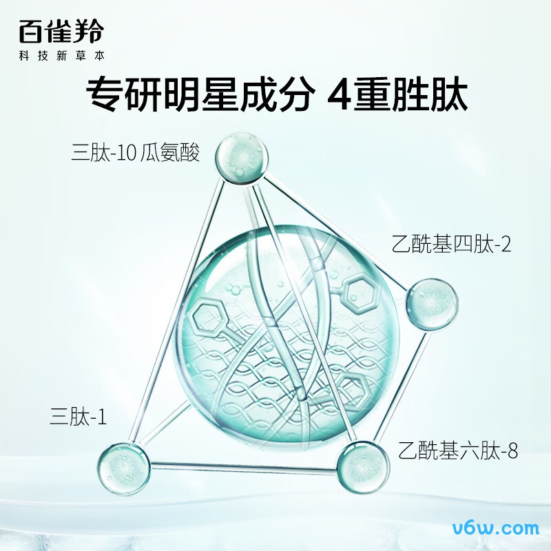 百雀羚肌初抚纹精华液