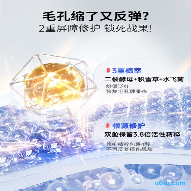 绿漾收缩毛孔精华液