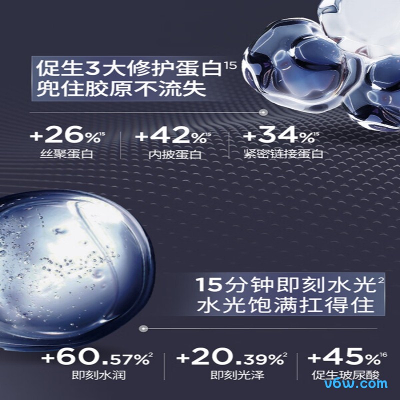 润百颜胶原灌注元气弹次抛精华液