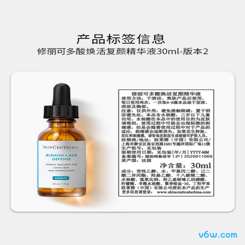 修丽可五酸果酸精华液态精华图片