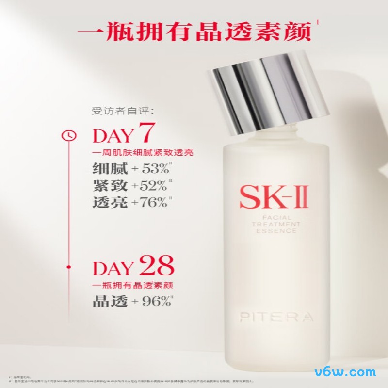 SK-II神仙水精华液液态精华图片