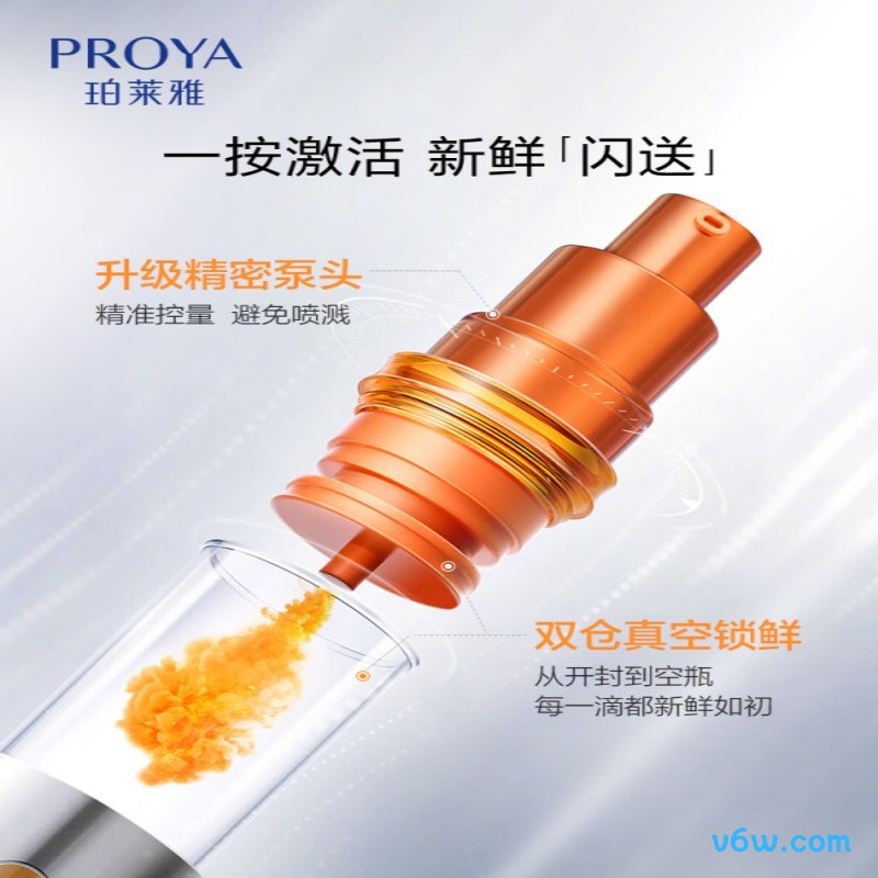 珀莱雅双抗精华3.0