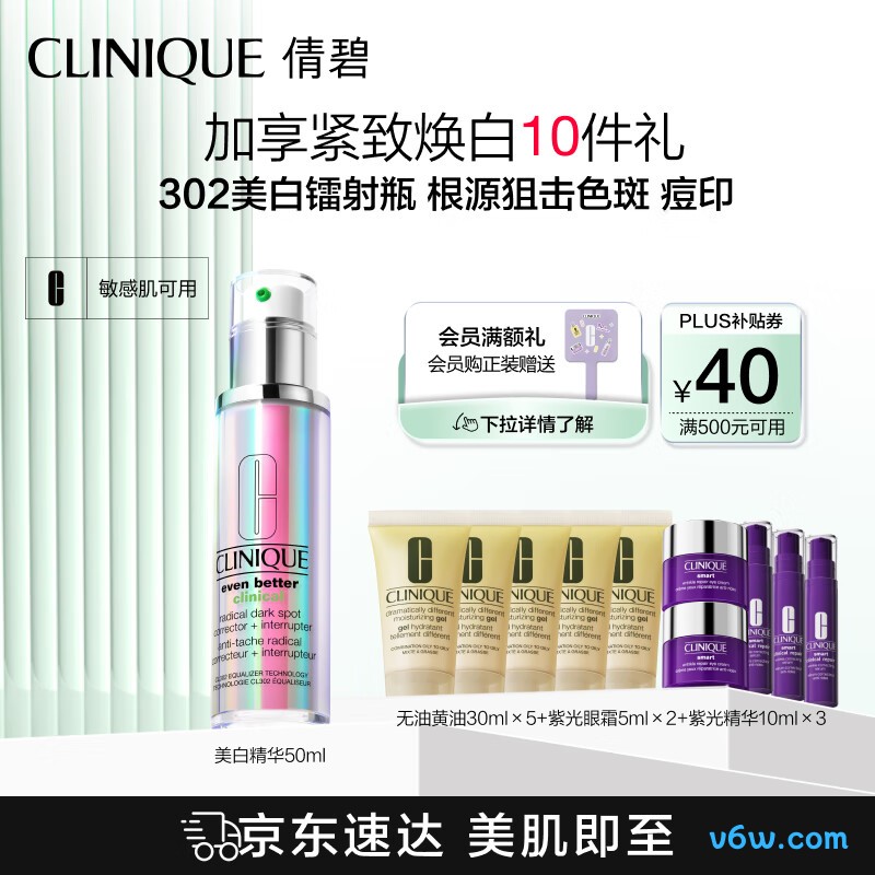 倩碧302镭射瓶美白精华液态精华图片
