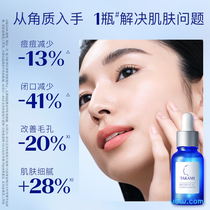 TAKAMI小蓝瓶精华液液态精华图片