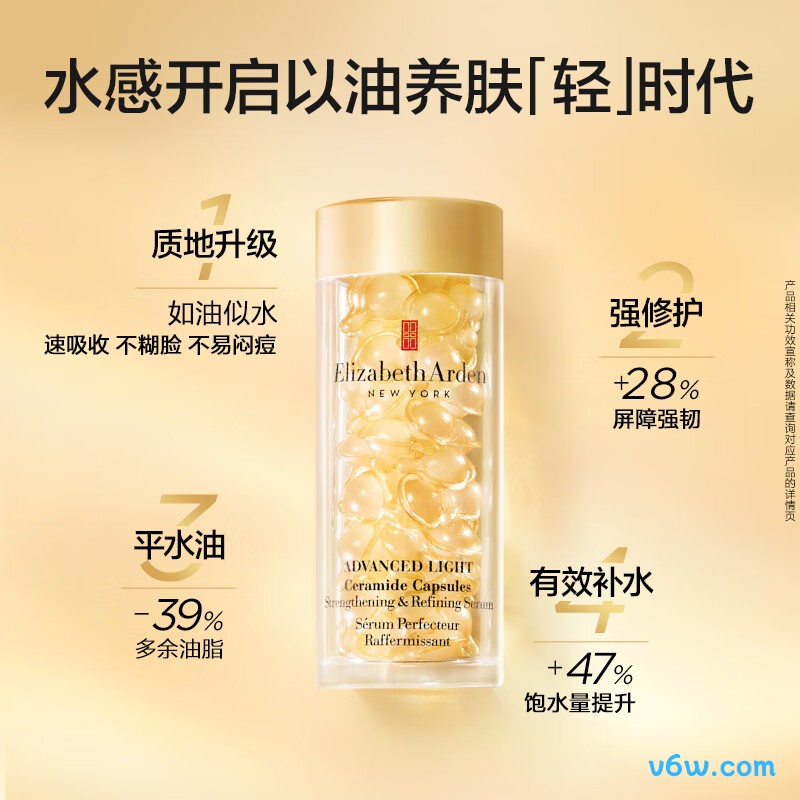 伊丽莎白雅顿轻感精华液液态精华图片
