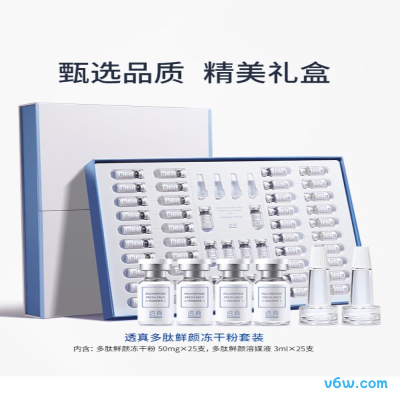 透真祛痘修复冻干粉精华液