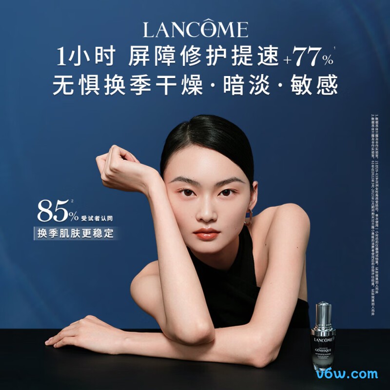 兰蔻小黑瓶精华液态精华图片