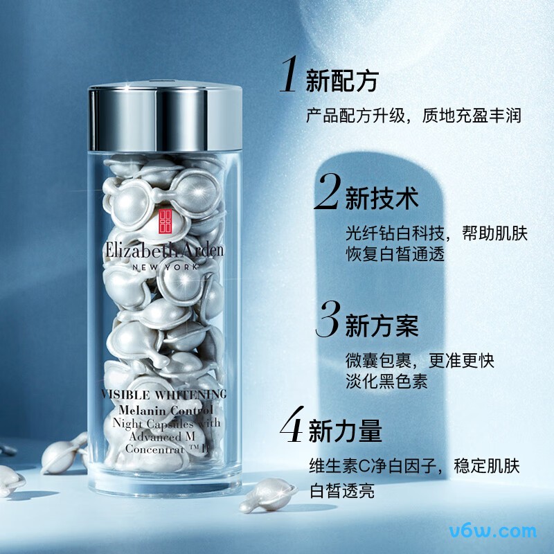 伊丽莎白雅顿银胶夜间美白精华液液态精华图片