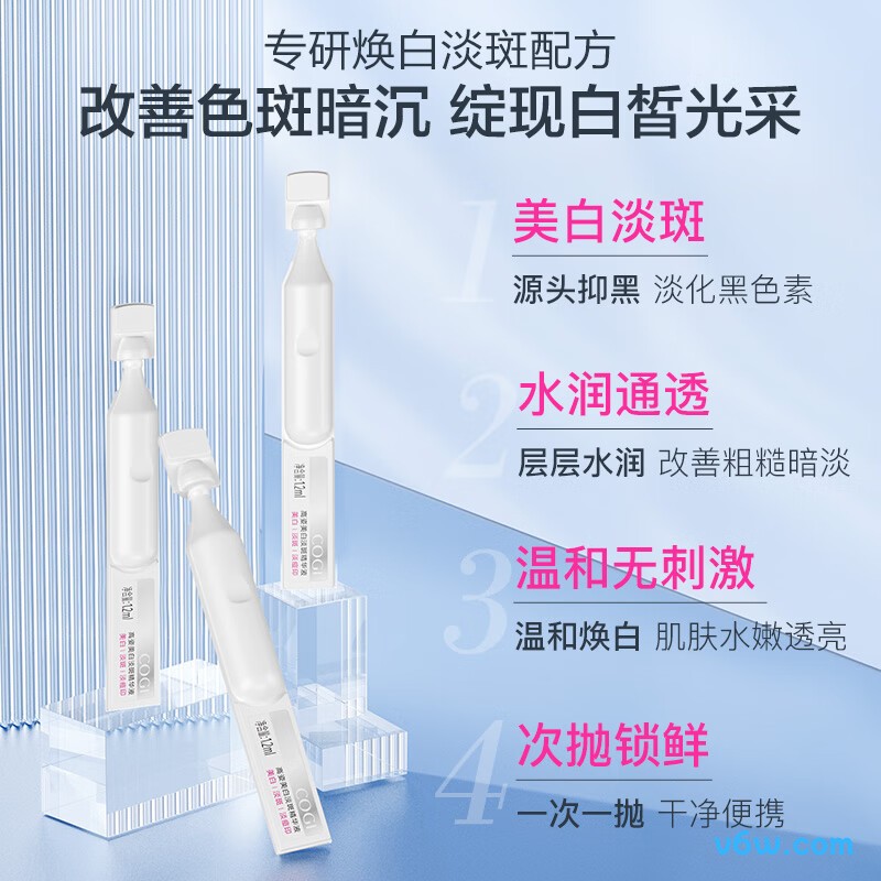 高姿美白淡斑小白管