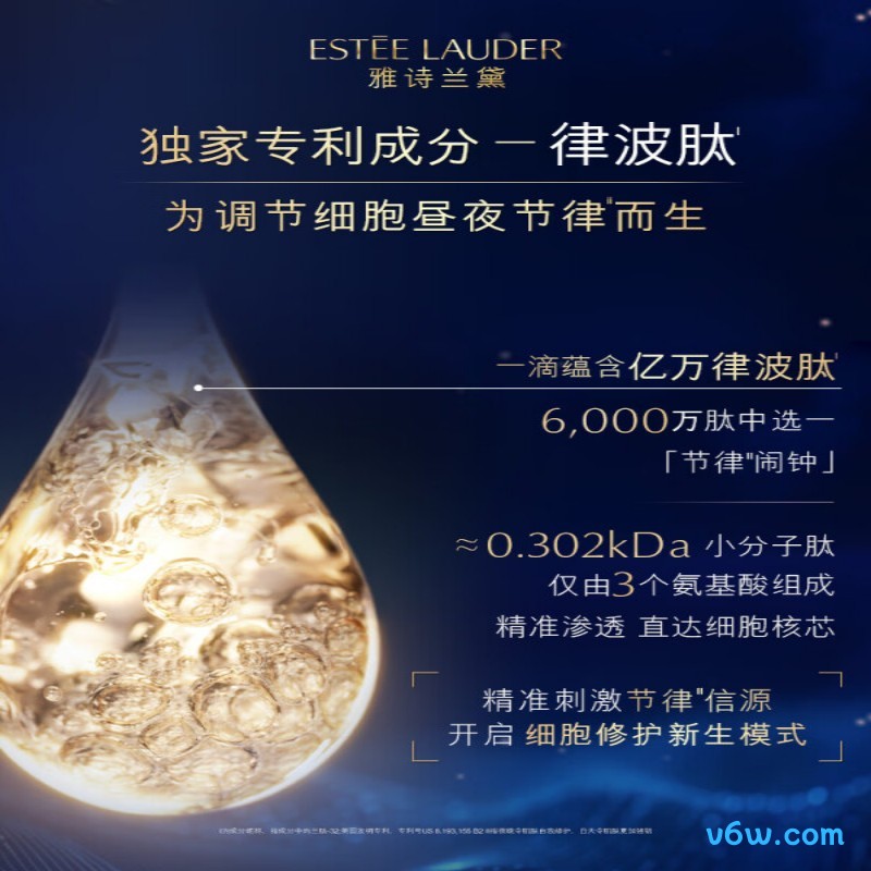 雅诗兰黛小棕瓶精华露液态精华图片