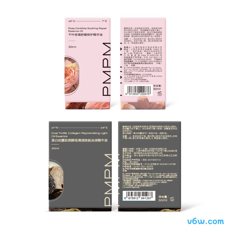 PMPM玫瑰+胶原双抗精华气泡油