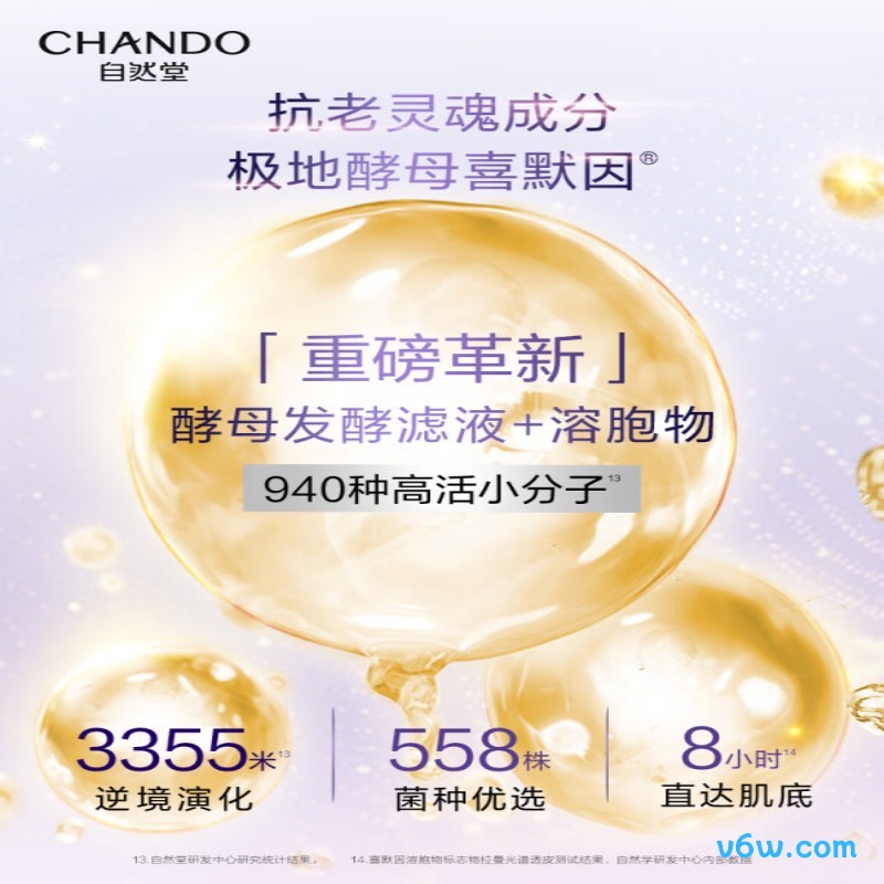 自然堂小紫瓶精华液