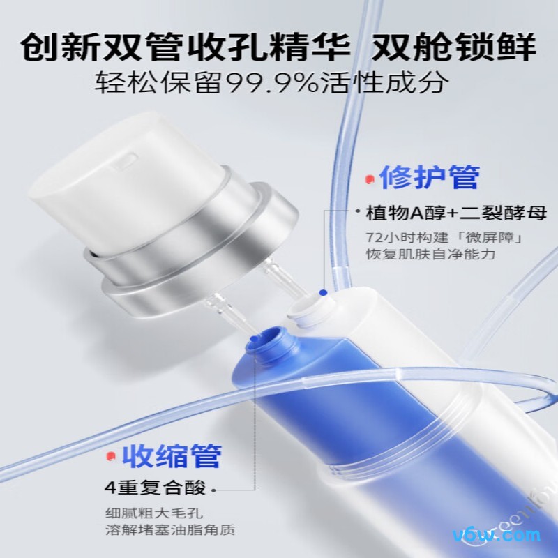 绿漾收缩毛孔精华液