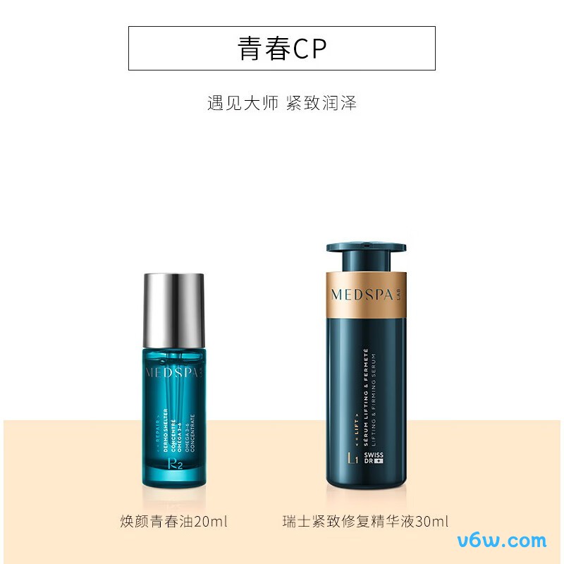 美帕焕颜青春油精华油图片