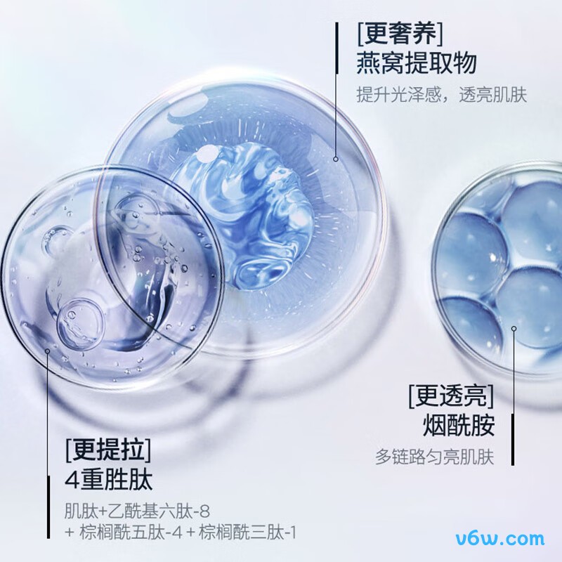 润百颜早C晚A精华液液态精华图片