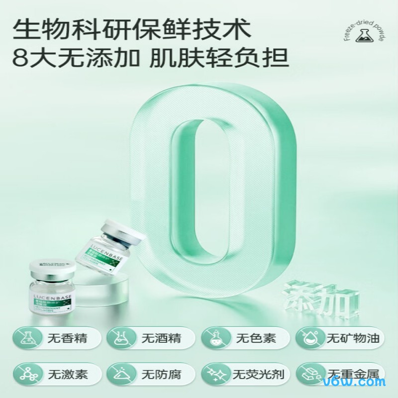 透真修复冻干粉精华液