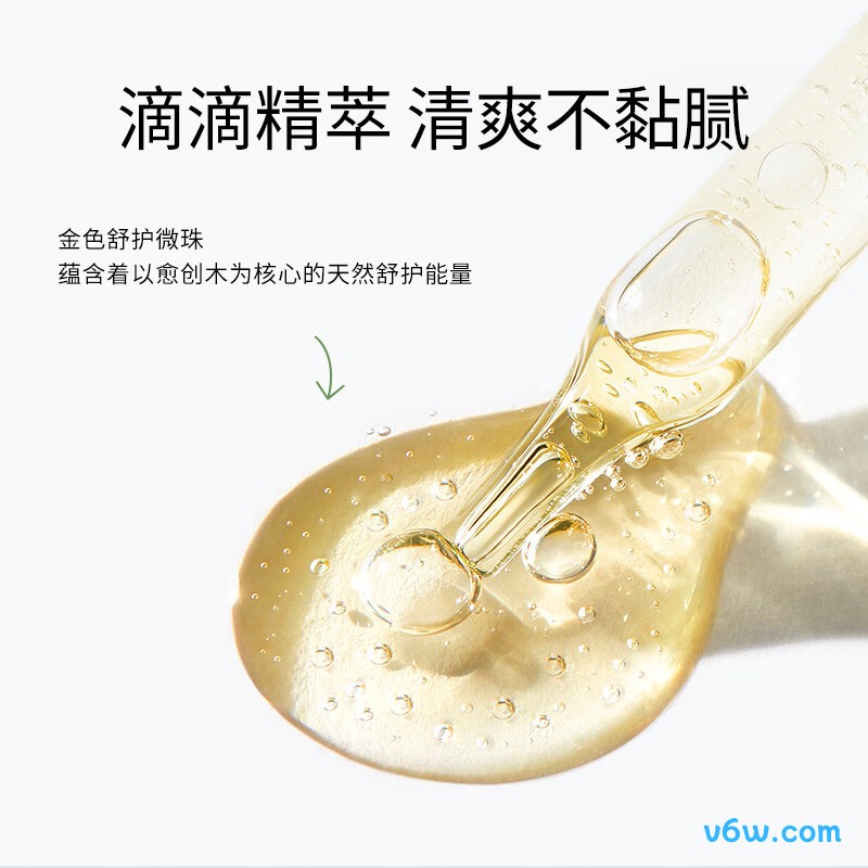 溪木源愈创木祛痘精华液