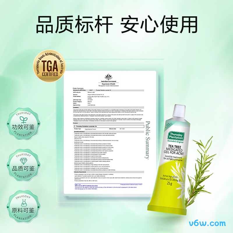 星期四农庄澳洲茶树精华祛痘凝胶