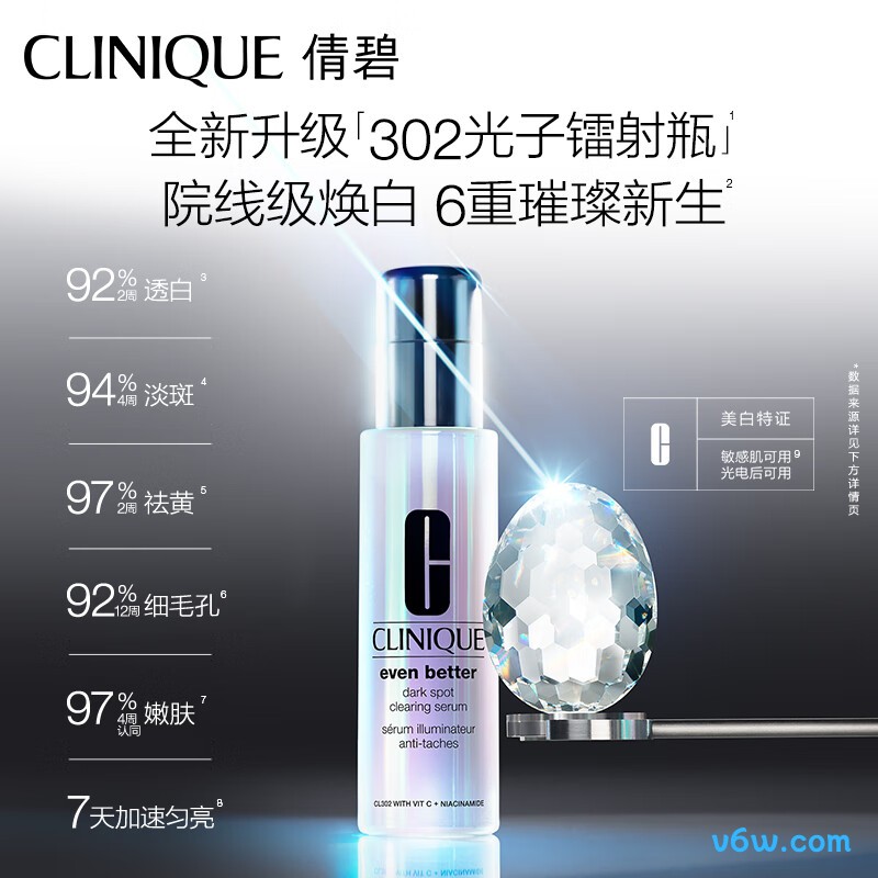 倩碧302光子镭射瓶精华液态精华图片