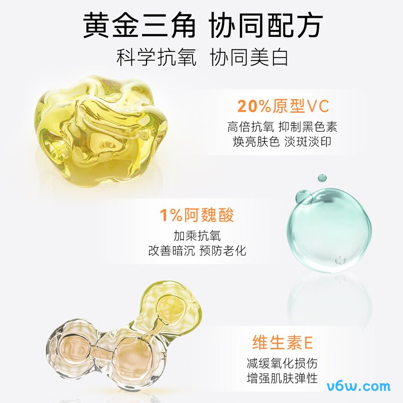 安修泽 20%原型维C精华VC美白精华