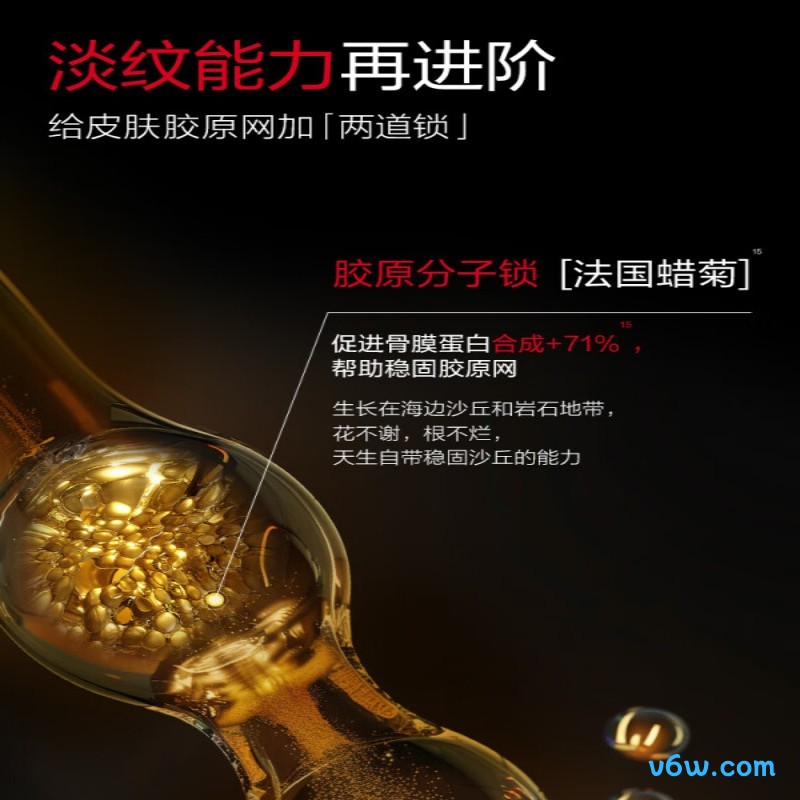 丸美二代胶原小金针精华液