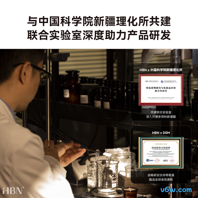 HBN复原露2.0玻尿酸肌底液