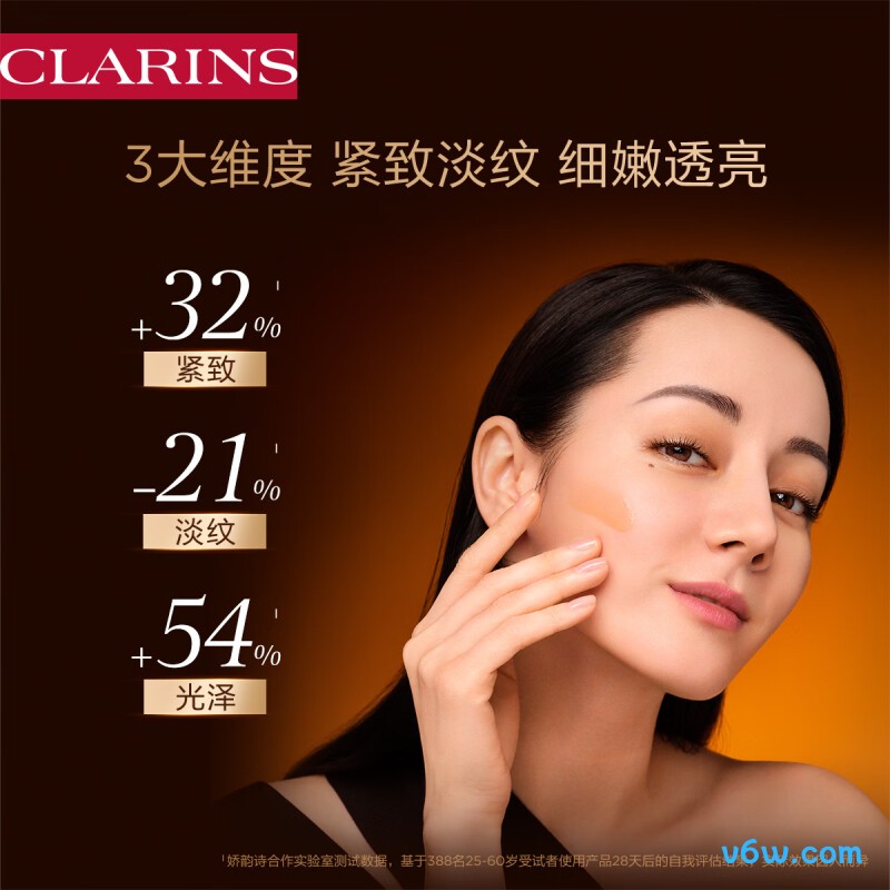 娇韵诗黄金双萃精华