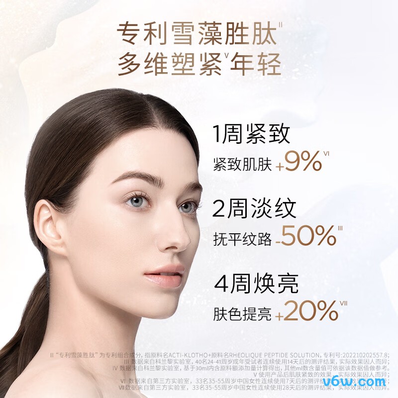 科兰黎雪藻精华液