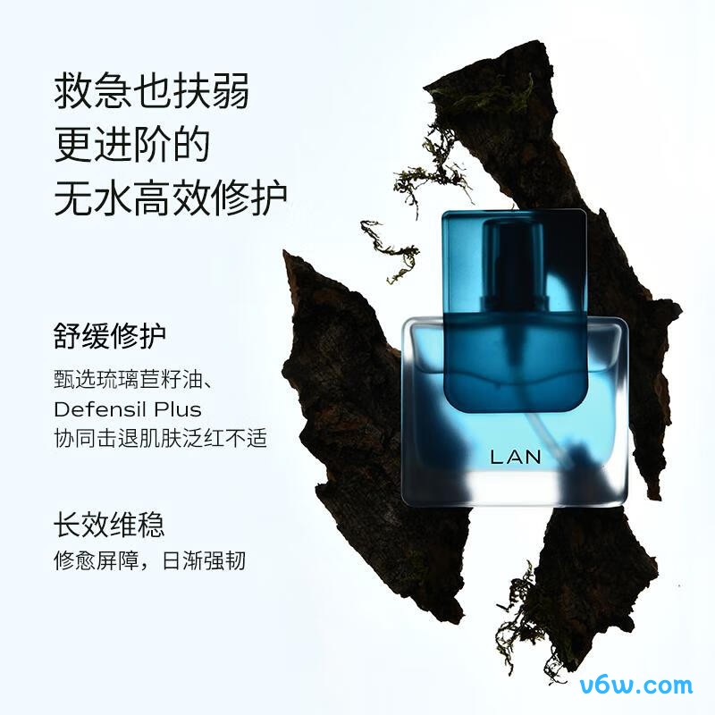 蘭兰琉璃油面部精华油
