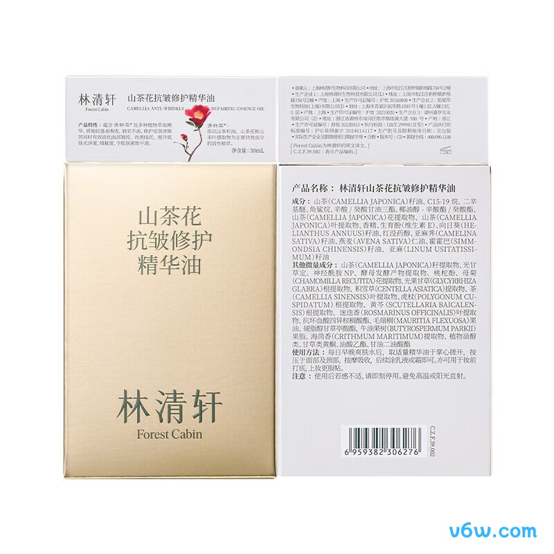 林清轩山茶花精华油5.0精华油图片