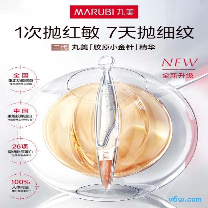 欧邦琪VC紧致修护精华蓝瓶液态精华