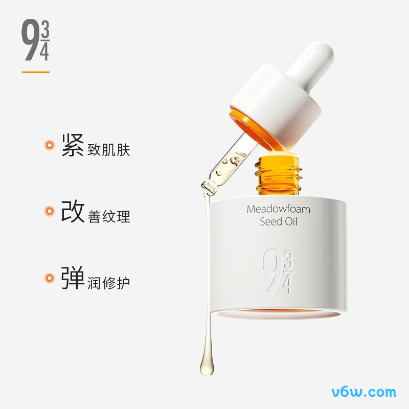 934白池花精萃精华油