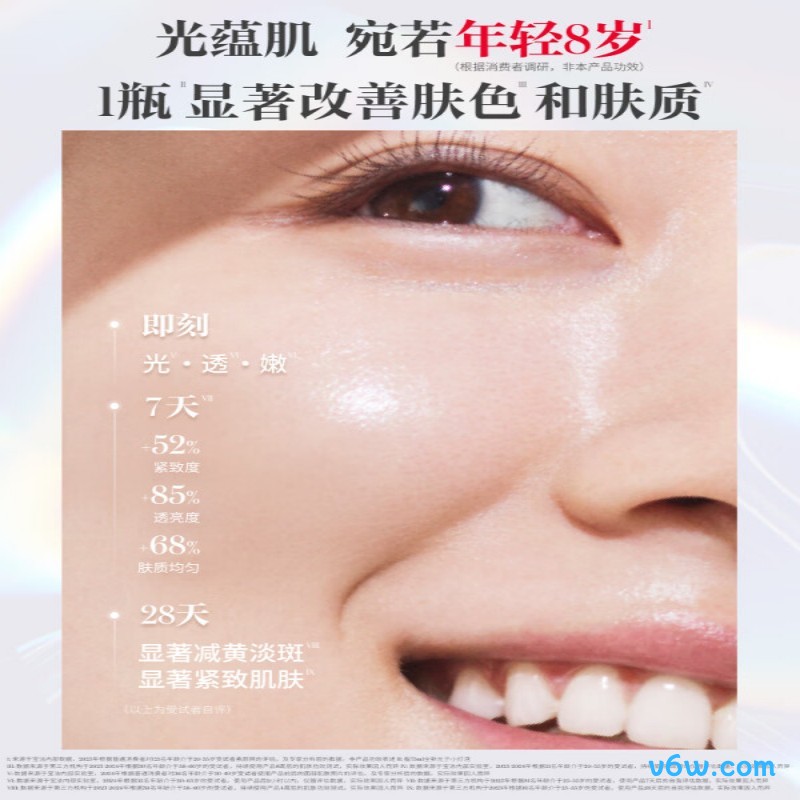 SK-II光子小灯泡美白淡斑精华液