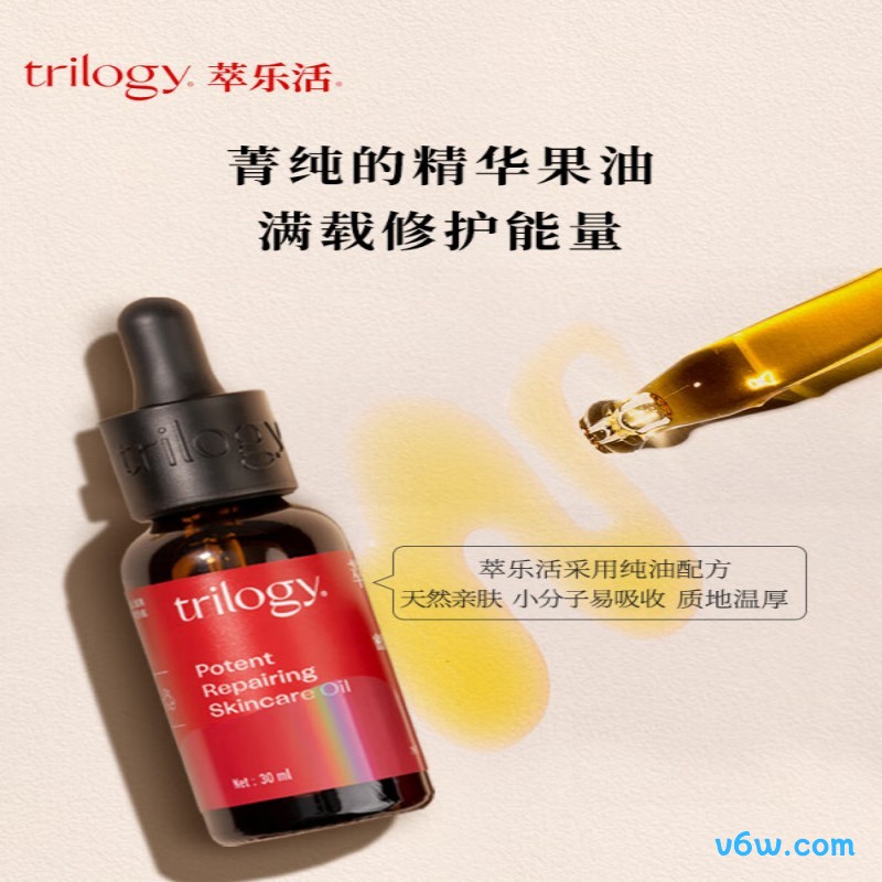 萃乐活密集修护精华油