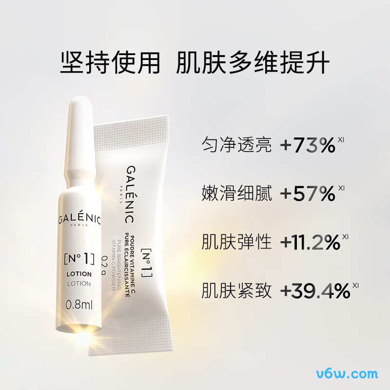 科兰黎1号VC精华液态精华图片