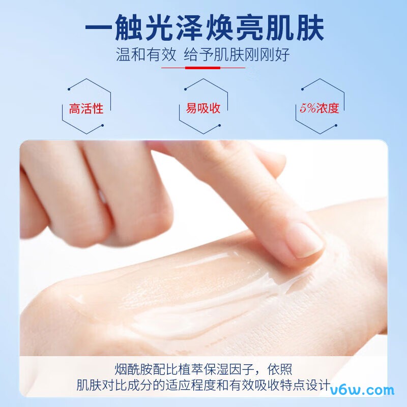 仁和匠心烟酰胺精华原液