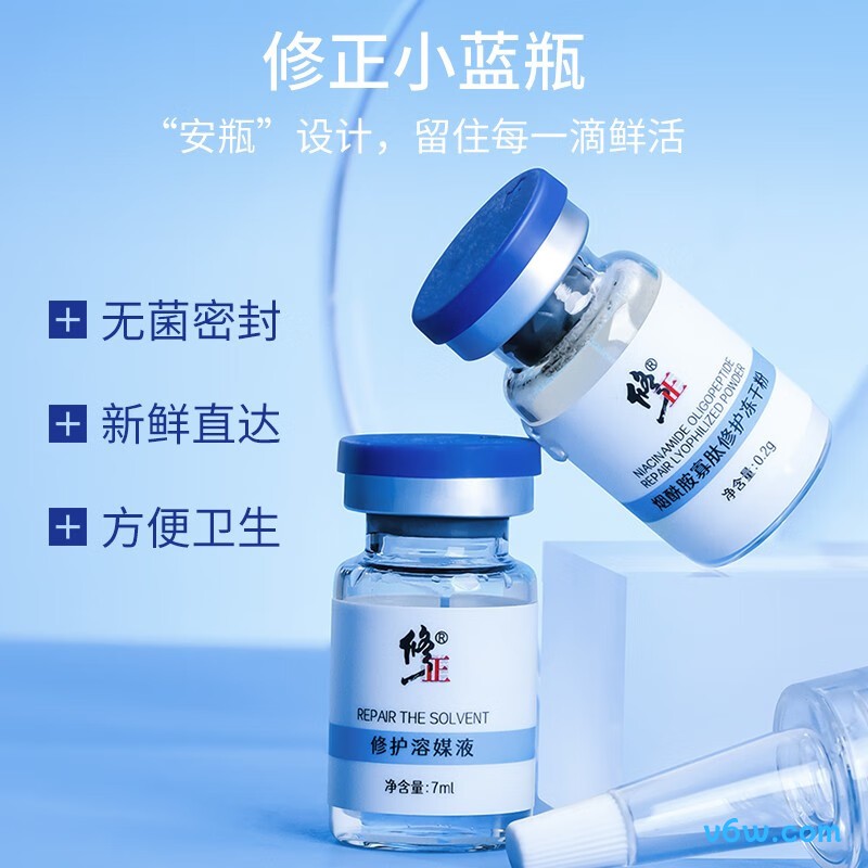 修正烟酰胺寡肽修护冻干粉液态精华图片