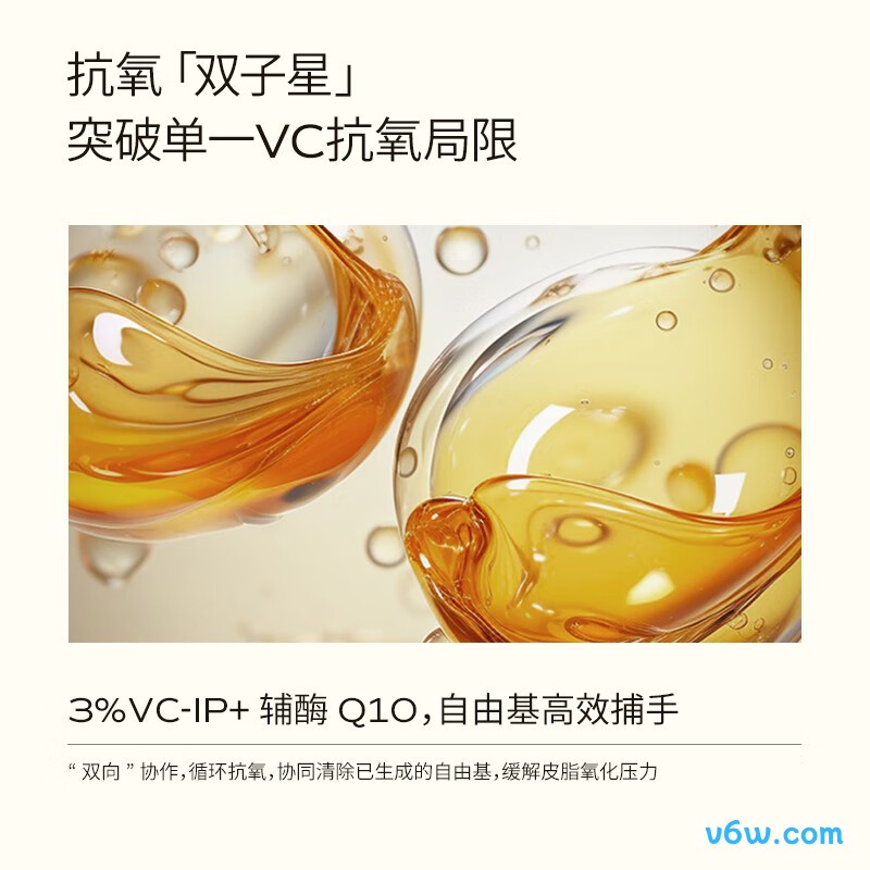 理肤泉三酸精华液态精华